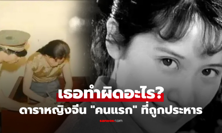 จางอี้หยาง ดาราหนุ่มจีนคนแรกที่ถูกประหารชีวิต ตะโกนคำสุดท้ายช็อกทั้งประเทศ!