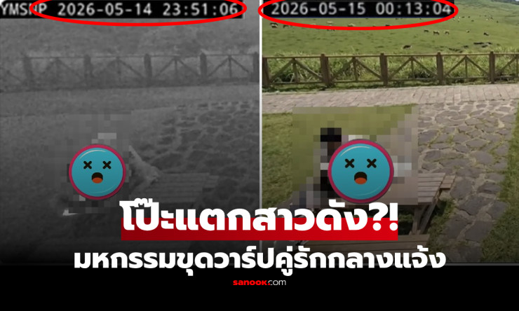 วาร์ปหลุด 4K! แห่ขุดตัวตน “นางเอกศึกกลางแจ้ง” ก่อนคดีพลิก แบบที่ชาวเน็ตยังอึ้งทั้งไทม์ไลน์
