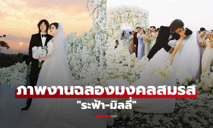 รักแท้ต้องชนะ! ระฟ้า-มิลลี่ วิวาห์หวานฉ่ำกลางเขาใหญ่ หลังรอมา 6 ปี ภาพสวยละลายใจทุกมุม