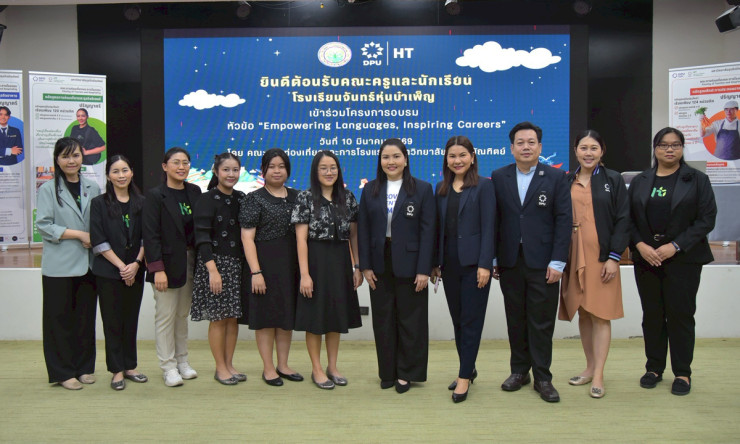 เปิดโลกอาชีพสายภาษา! DPU ชวนน้องจันทร์หุ่นบำเพ็ญมาสนุกสุดเหวี่ยง ฝันใหญ่ได้ไม่ต้องรอ!