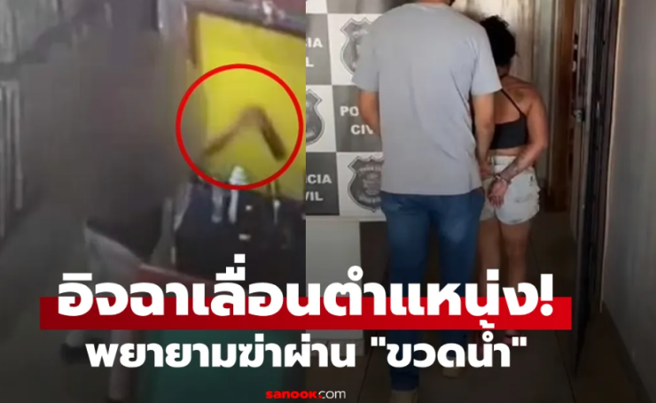 นี่หรือที่ทำงาน? สาวฝังแค้นลงขวดน้ำกลางออฟฟิศ ไม่รู้มีกล้อง ใครดูคลิปก็ขนลุก!