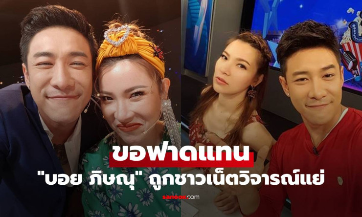 ดีเจต้นหอม ฟาดแทน บอย ภิษณุ หลังเลิกขายแซลมอน ถูกชาวเน็ตวิจารณ์แย่